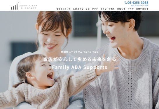 ラウンドスクエアのホームページ制作実績「株式会社Family ABA Supports 様」