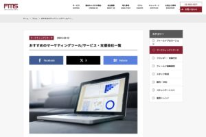 おすすめのホームページ制作・開発会社にROUND SQUAREが選ばれました！